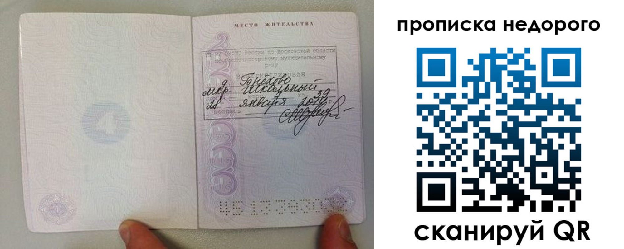 временная регистрация в Ак-Довураке