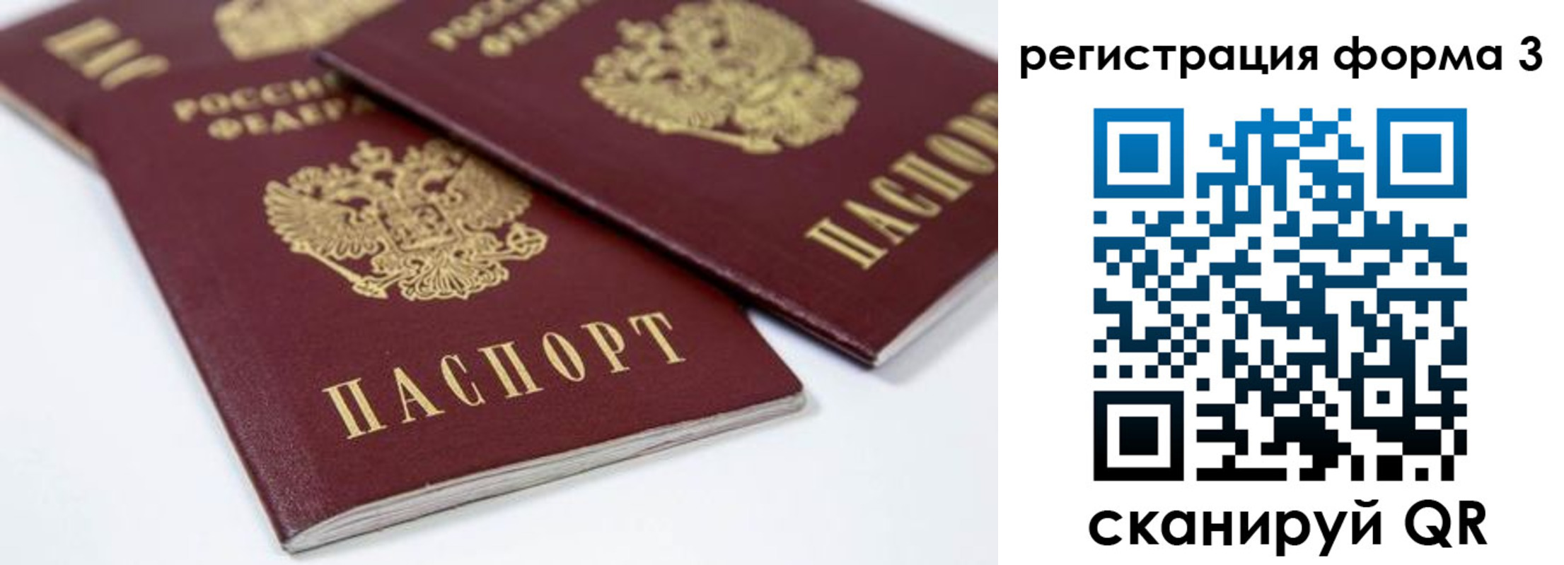 временная регистрация адрес в Ак-Довураке