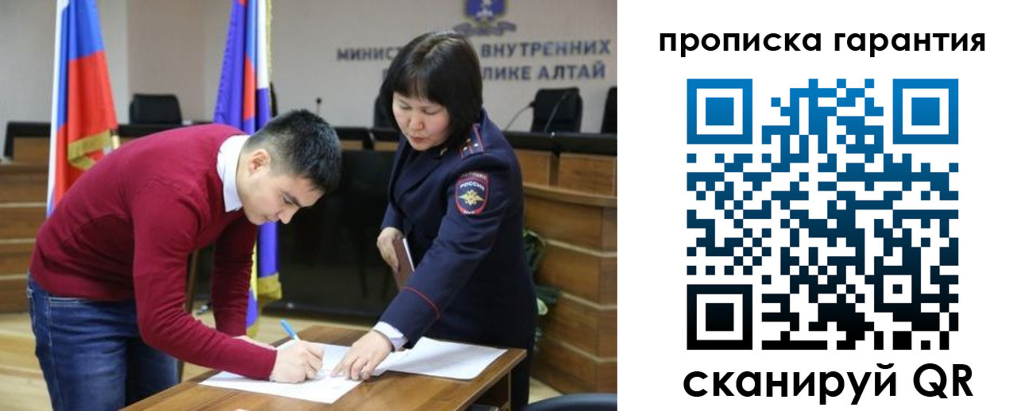 прописка в Ак-Довураке
