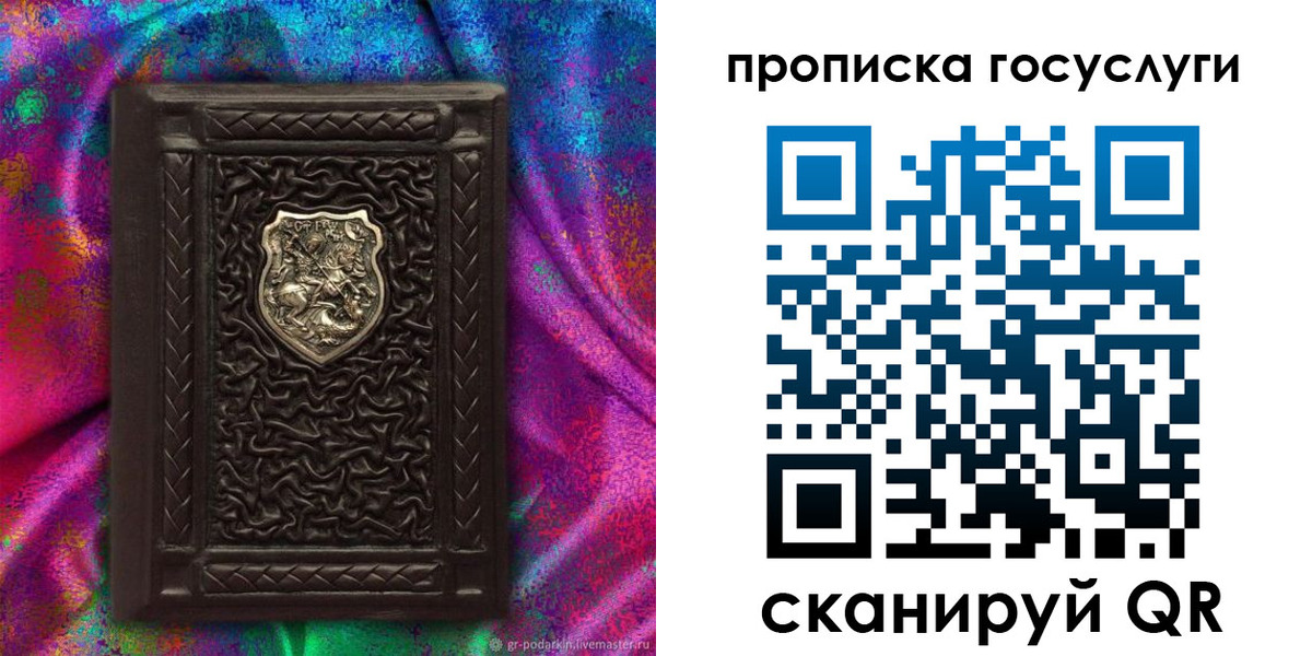 прописка ребенка в Ак-Довураке