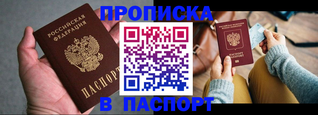 миграционный учет в Ак-Довураке
