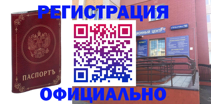 прописка 2025 в Ак-Довураке