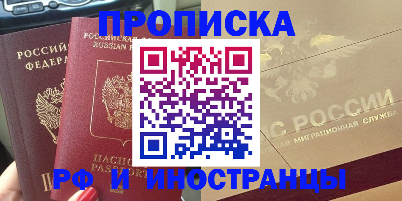 временная регистрация поиск в Ак-Довураке