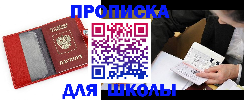 временная регистрация 2025 в Ак-Довураке