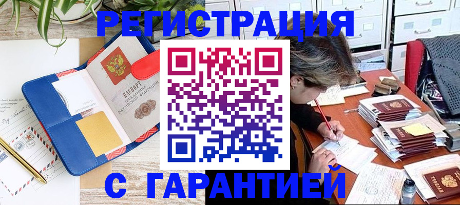 где прописаться в Ак-Довураке