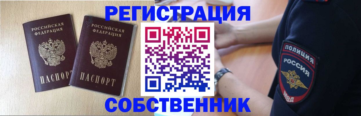 миграционный учет в Ак-Довураке